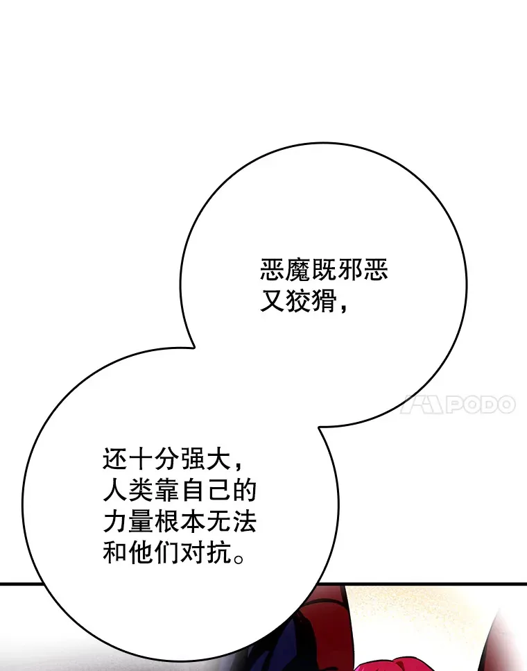 41.探寻恶魔踪迹43