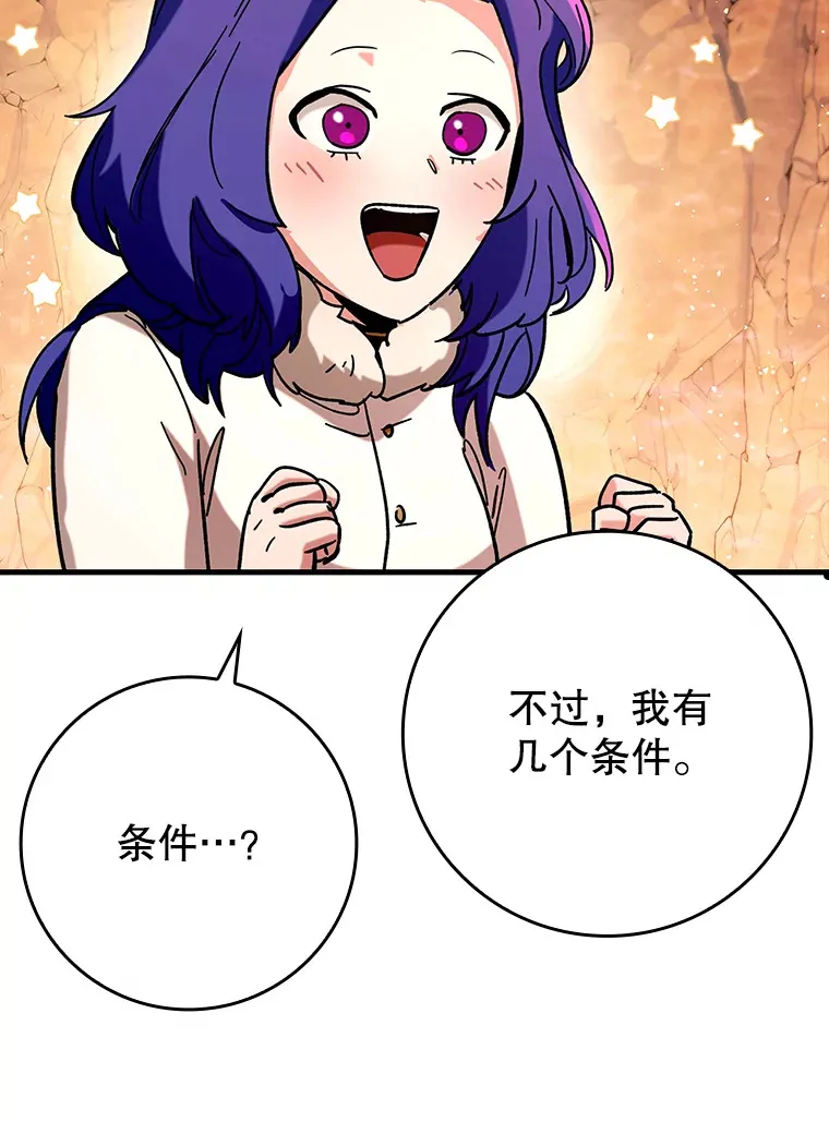 32.拜师109