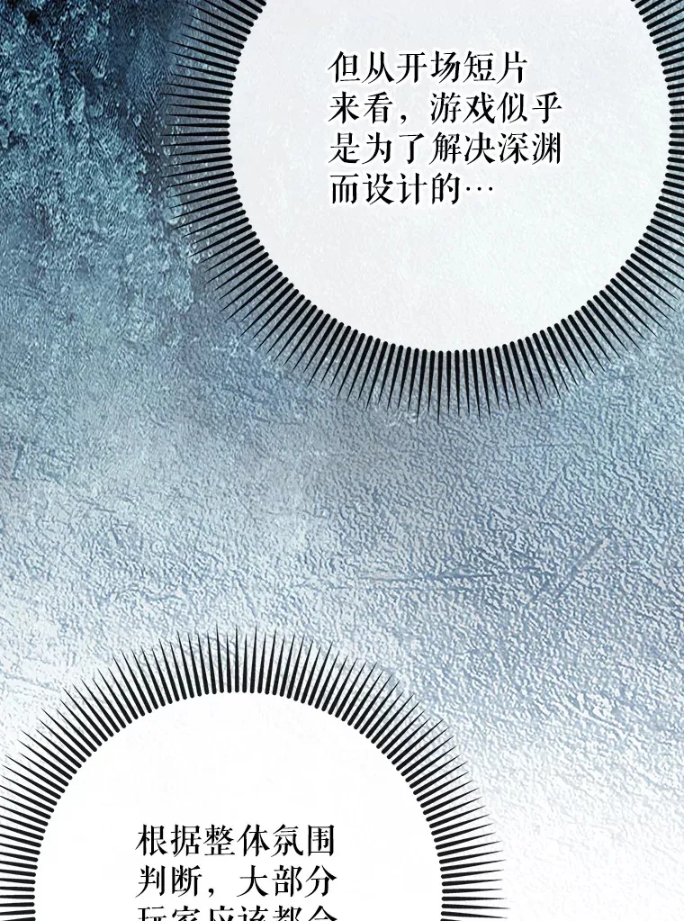 28.深渊和天空110