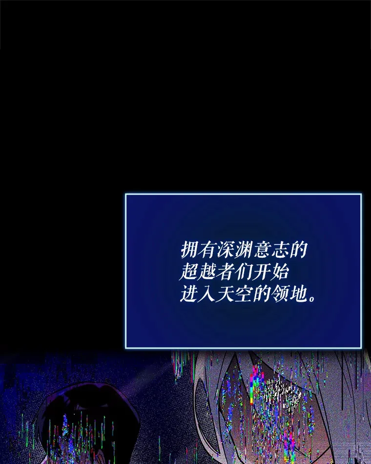 28.深渊和天空27