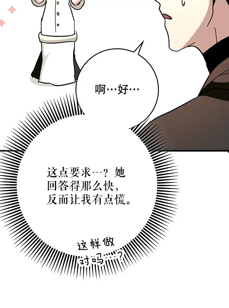 32.拜师118