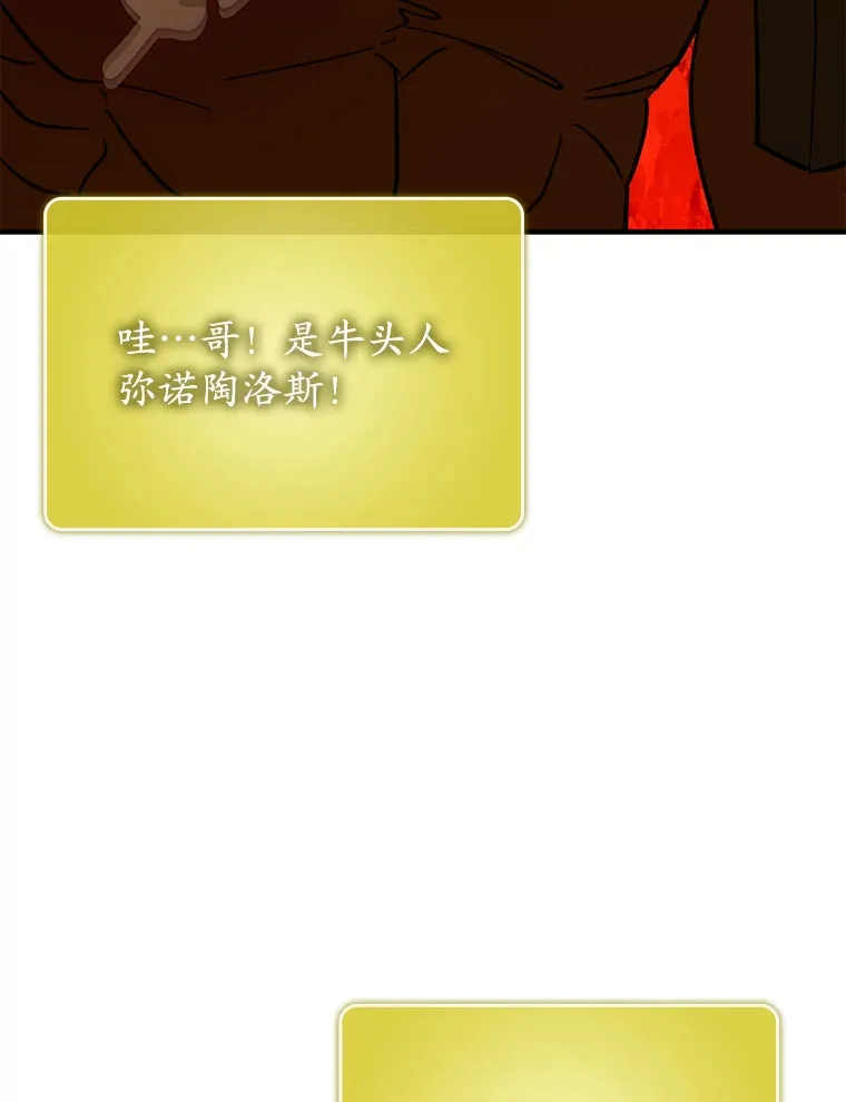 46.成为公爵的骑士132