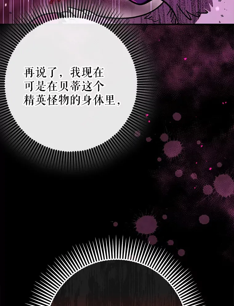 34.与怪物同化96