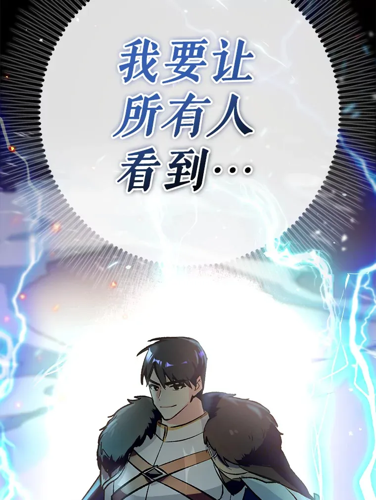 0.踏平魔界85