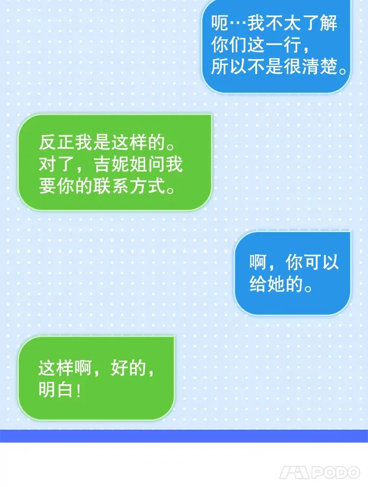 37.巨额酬劳67