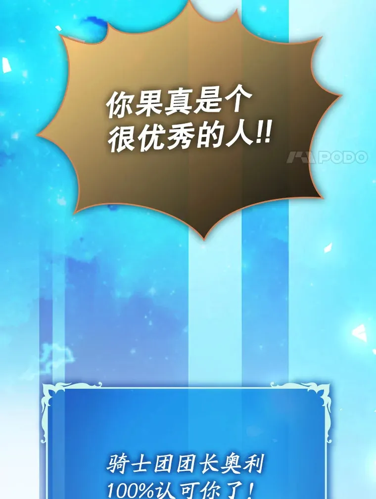 48.得到认可114