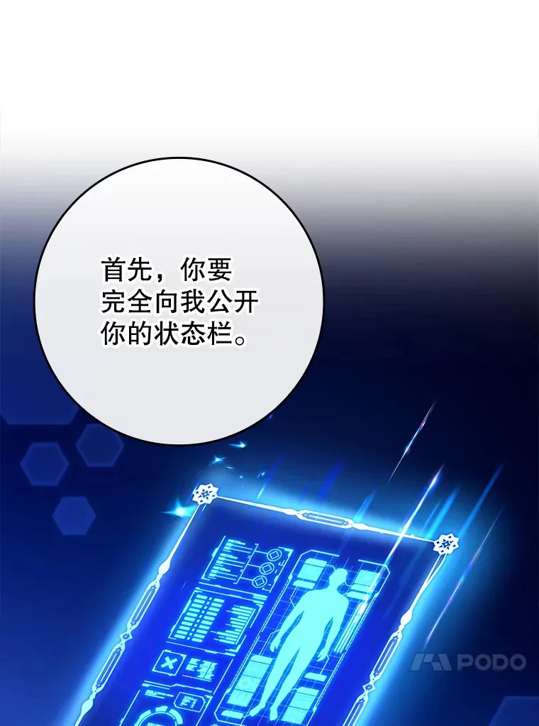 32.拜师110