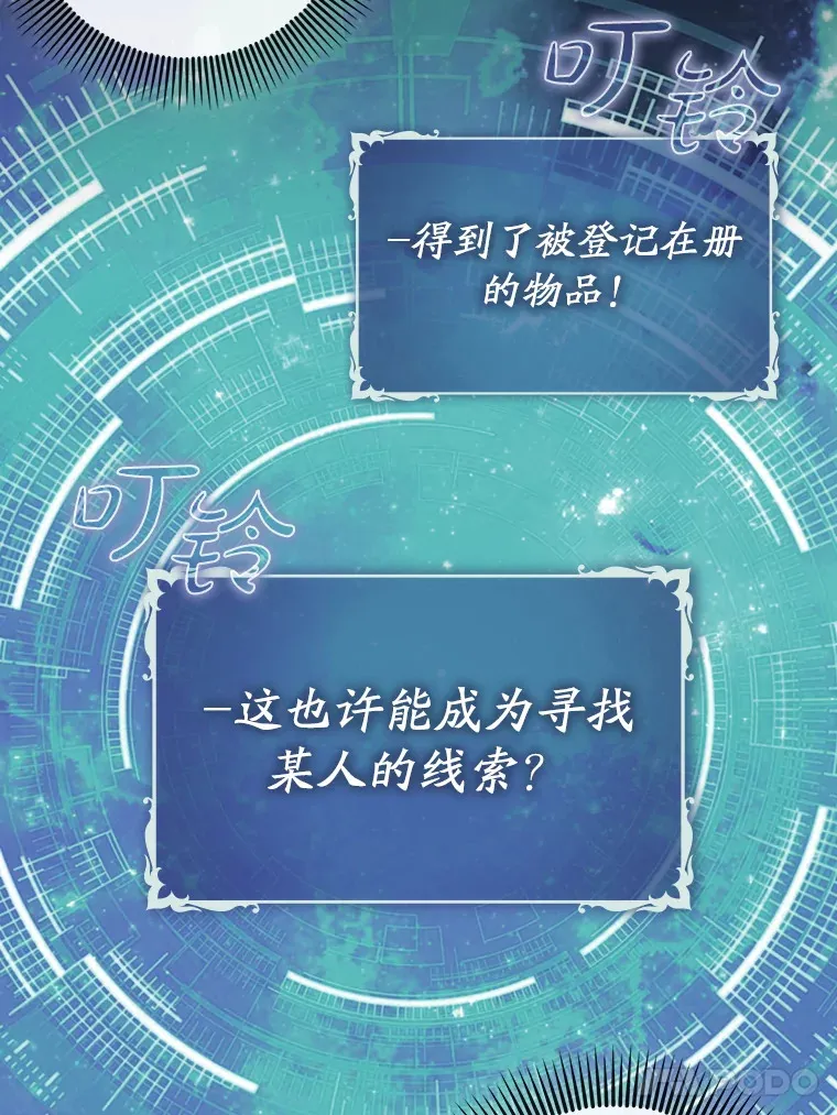 47.露易丝的行踪90