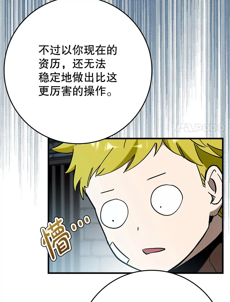 40.惊人的技术75