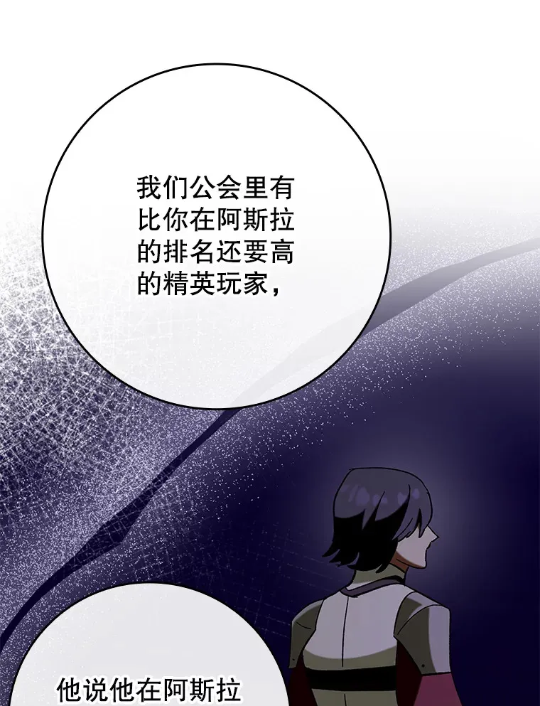 46.成为公爵的骑士67