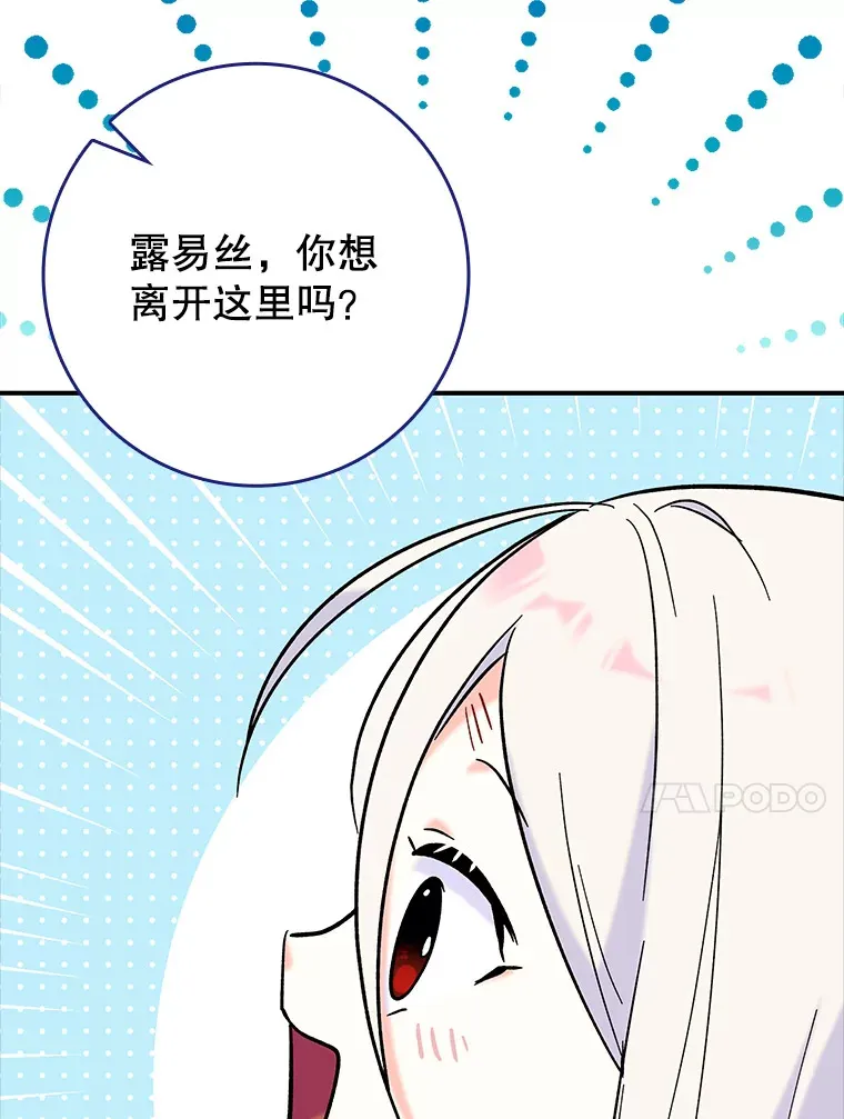 21.拯救露易丝76