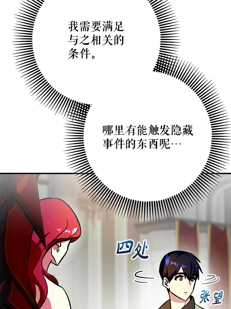 1.选择职业82