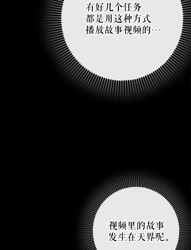 36.天使露易丝？86