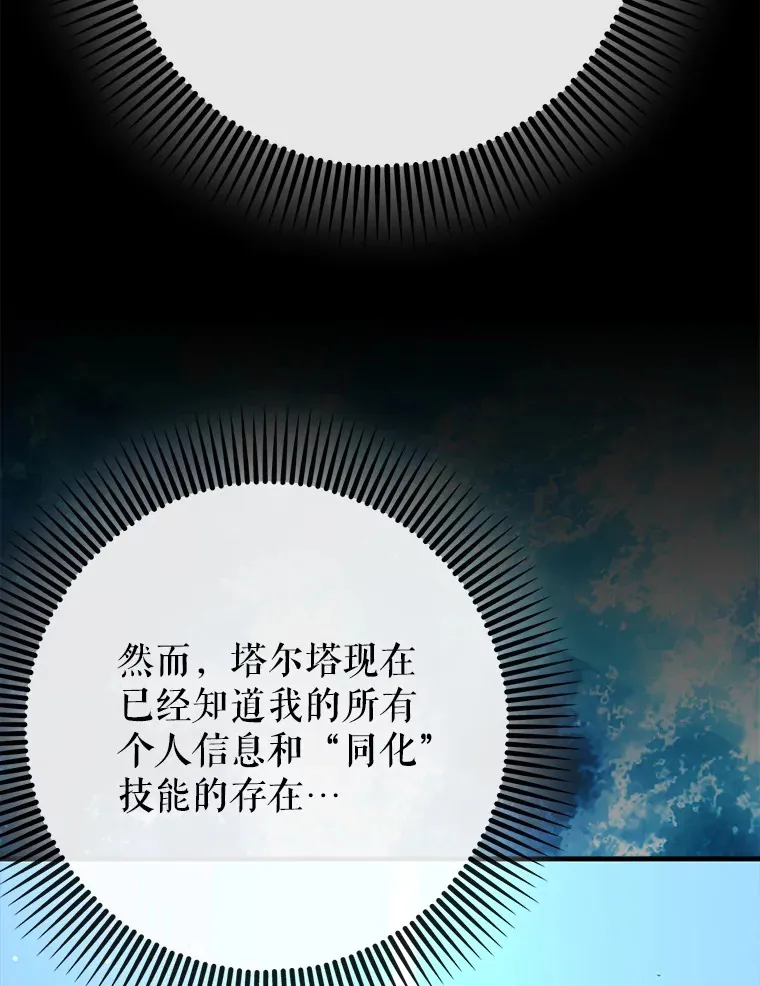 46.成为公爵的骑士99