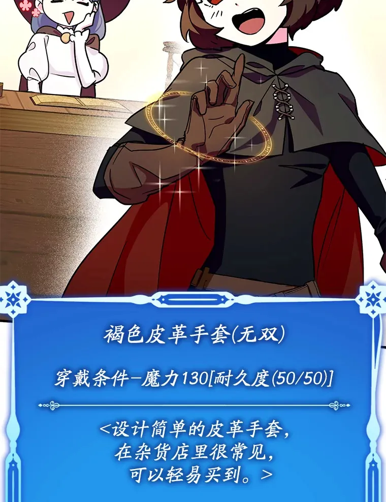 9.附魔52