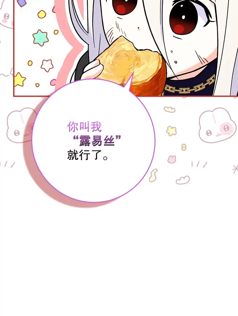 21.拯救露易丝66
