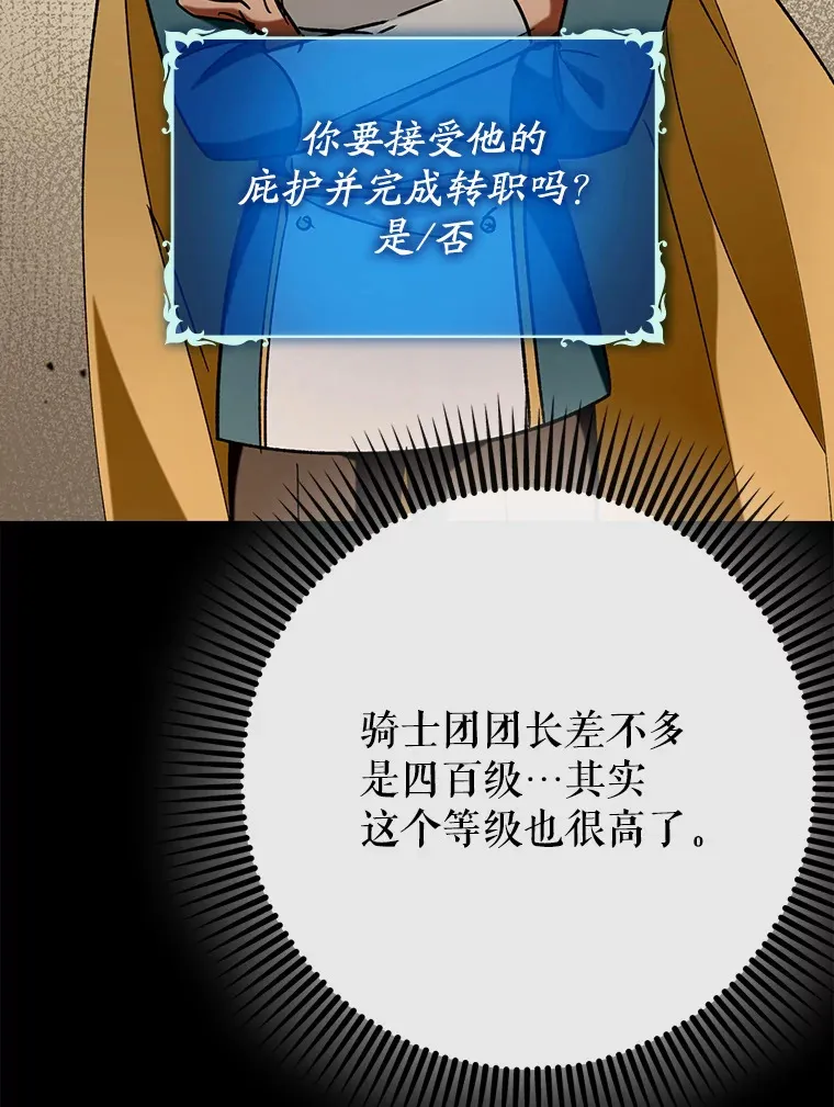 48.得到认可119