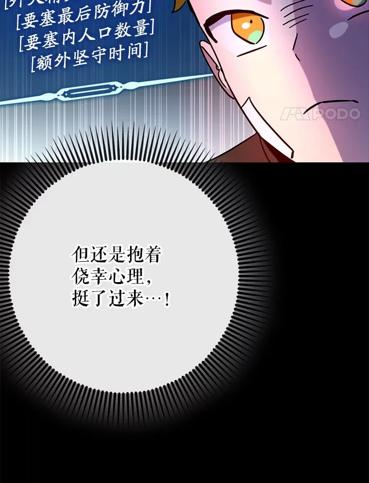 42.公爵的大赛108
