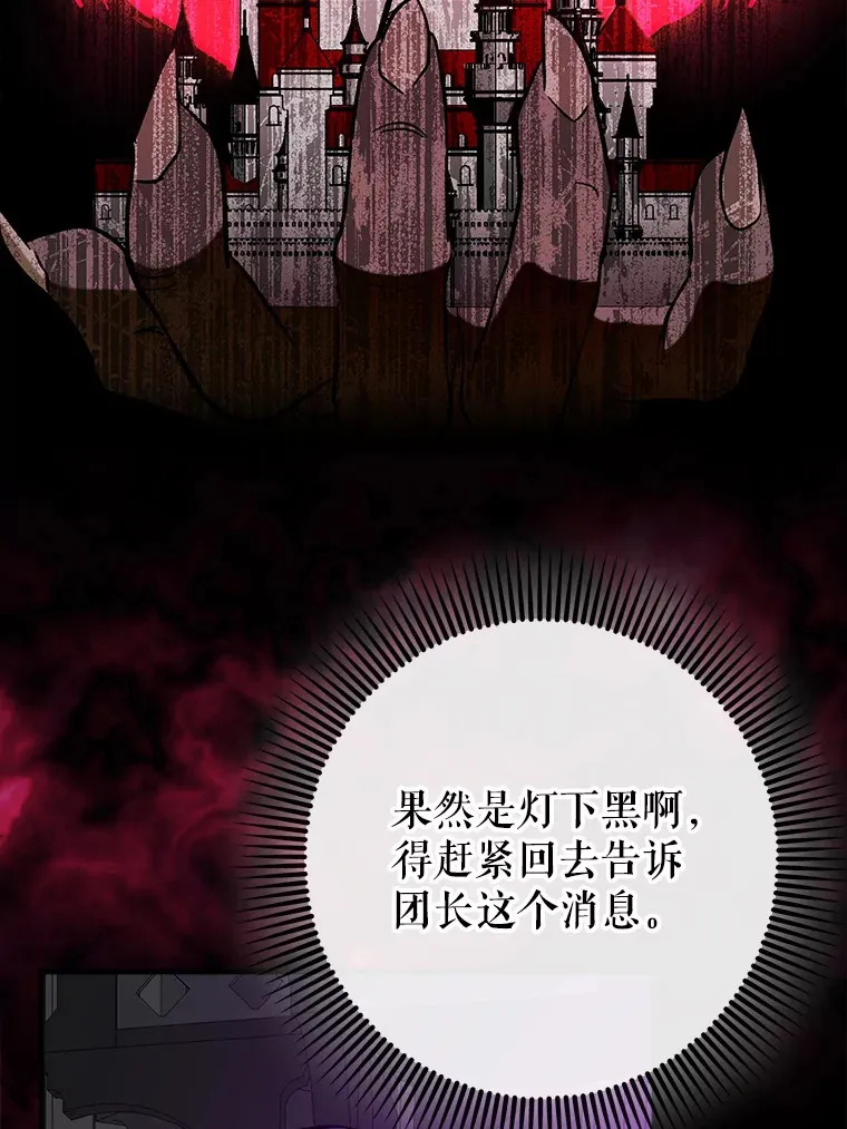 47.露易丝的行踪81