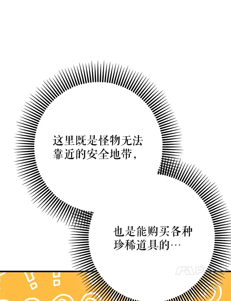 24.秘密商店13