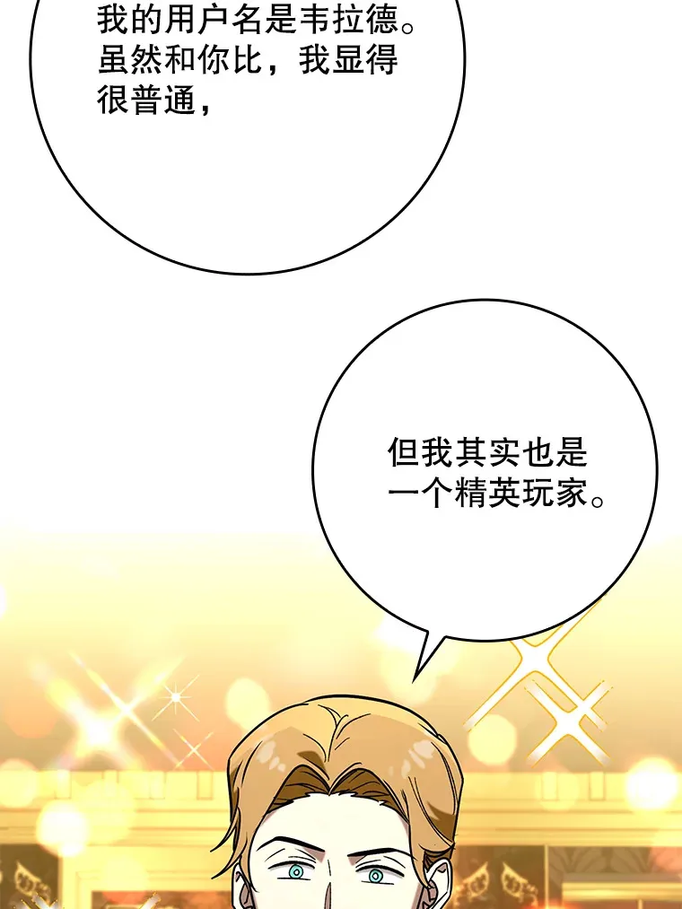 46.成为公爵的骑士47
