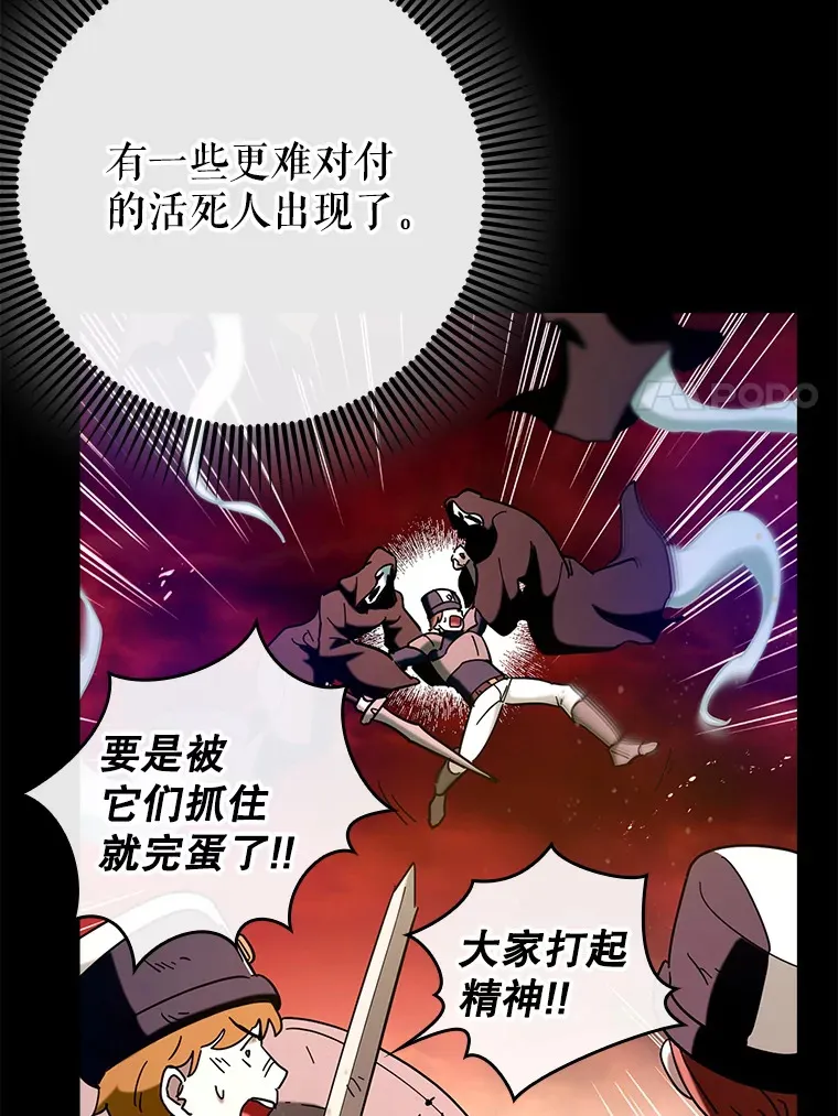 42.公爵的大赛95