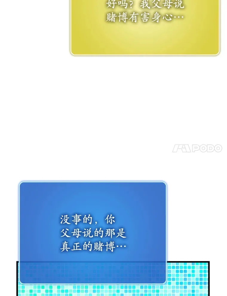 42.公爵的大赛33