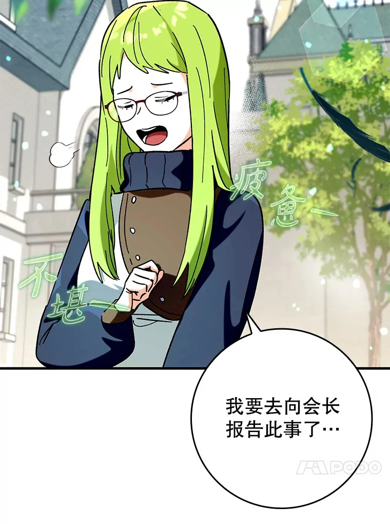 36.天使露易丝？15