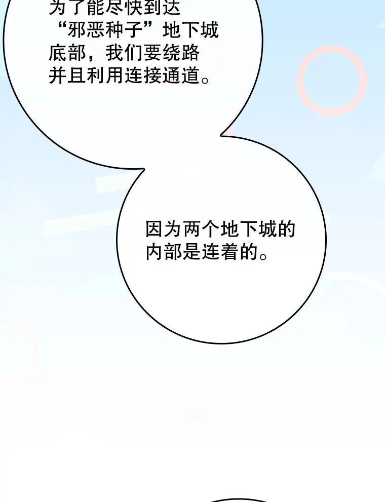 31.探索地下城60