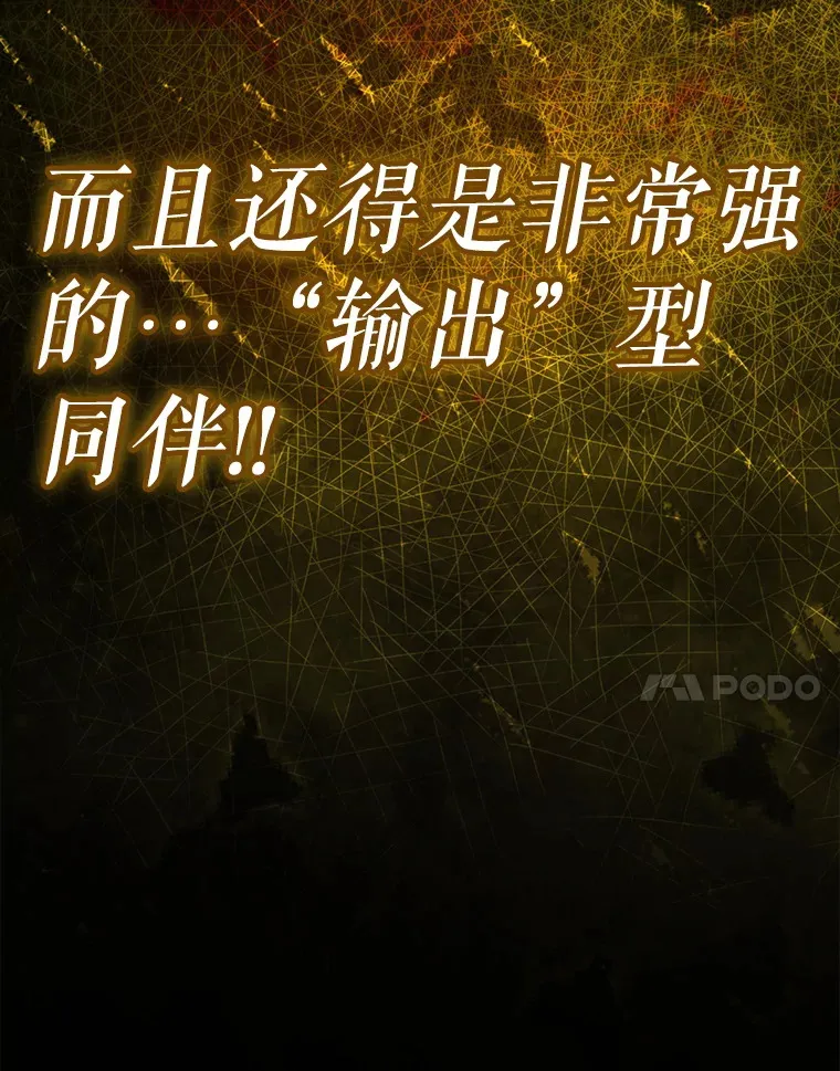 2.成为辅助110