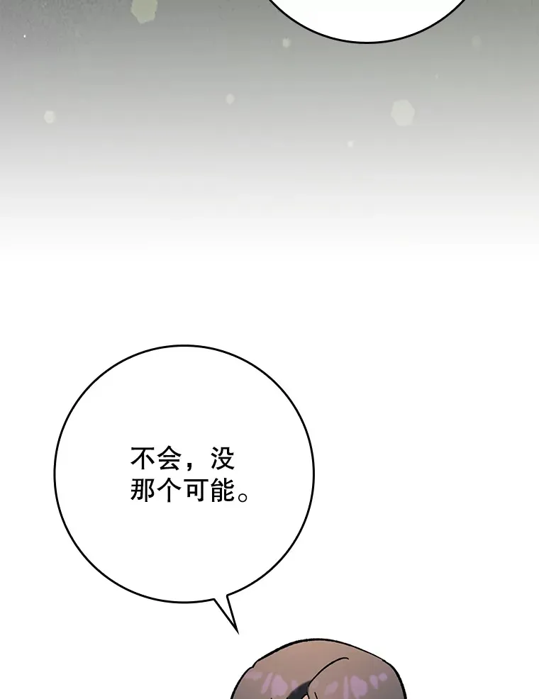 46.成为公爵的骑士115
