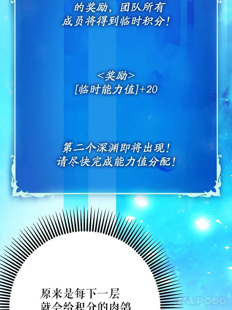 10.觉醒技能73