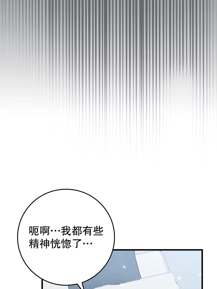 37.巨额酬劳90