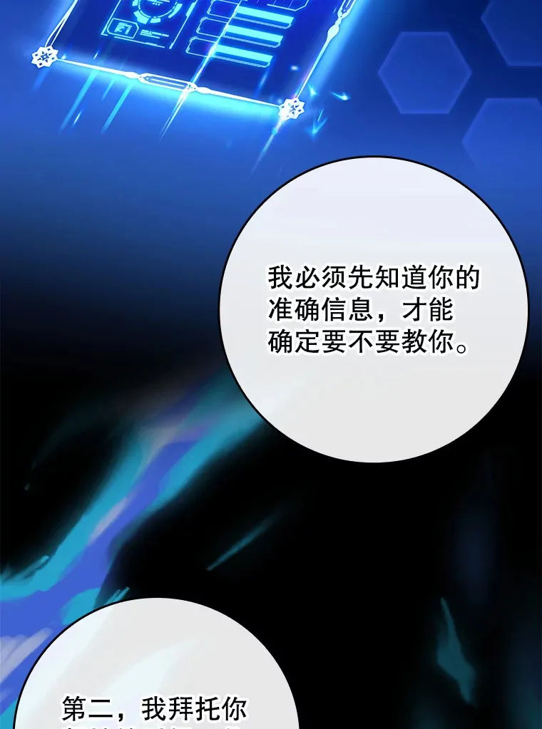 32.拜师111