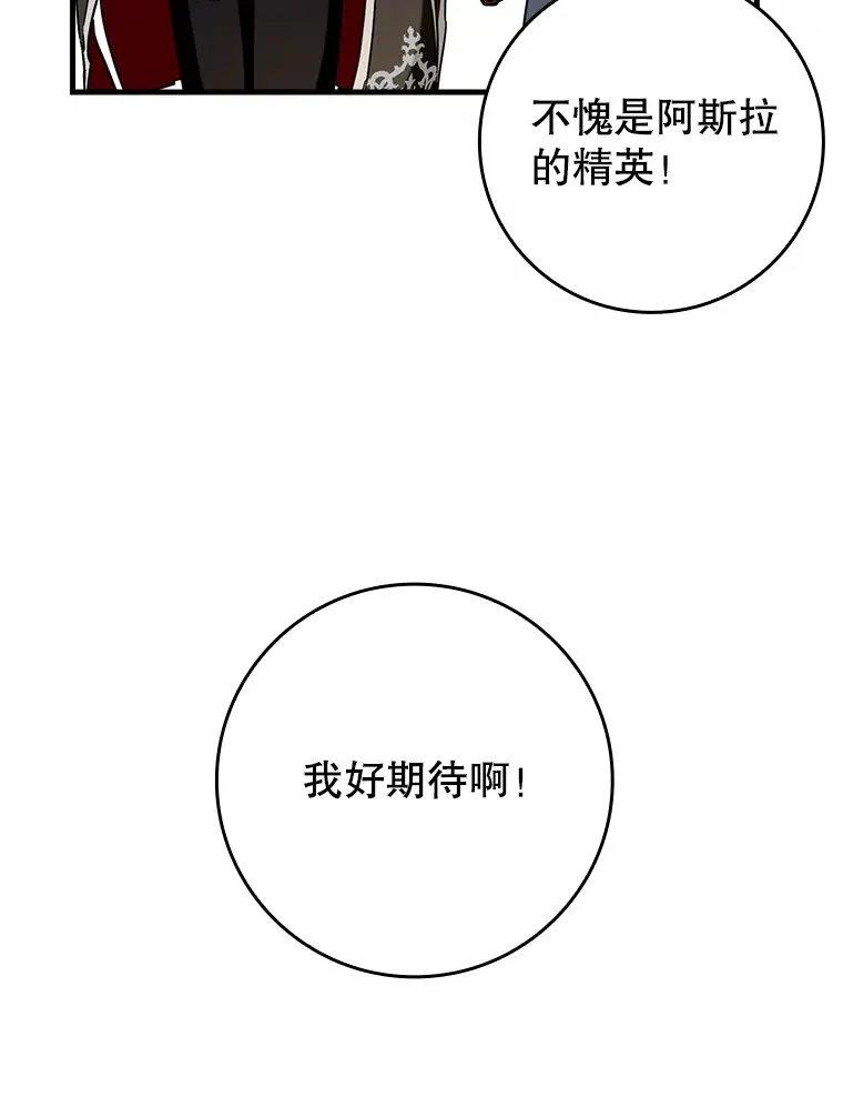 41.探寻恶魔踪迹84