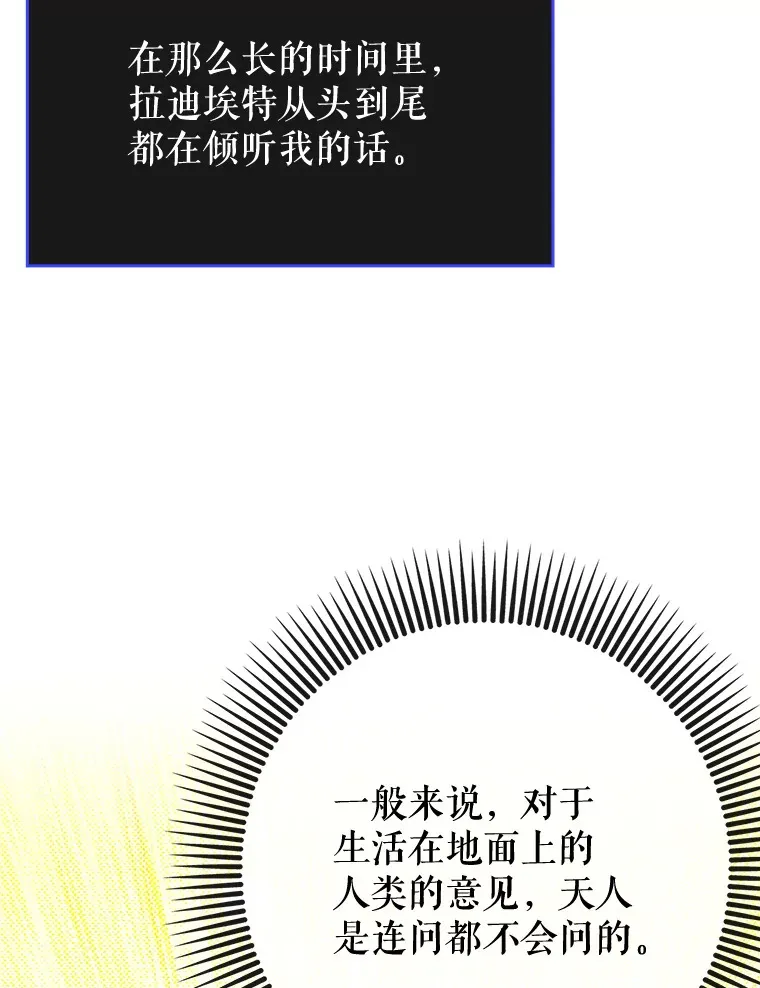 50.与天人同行（本季完）103