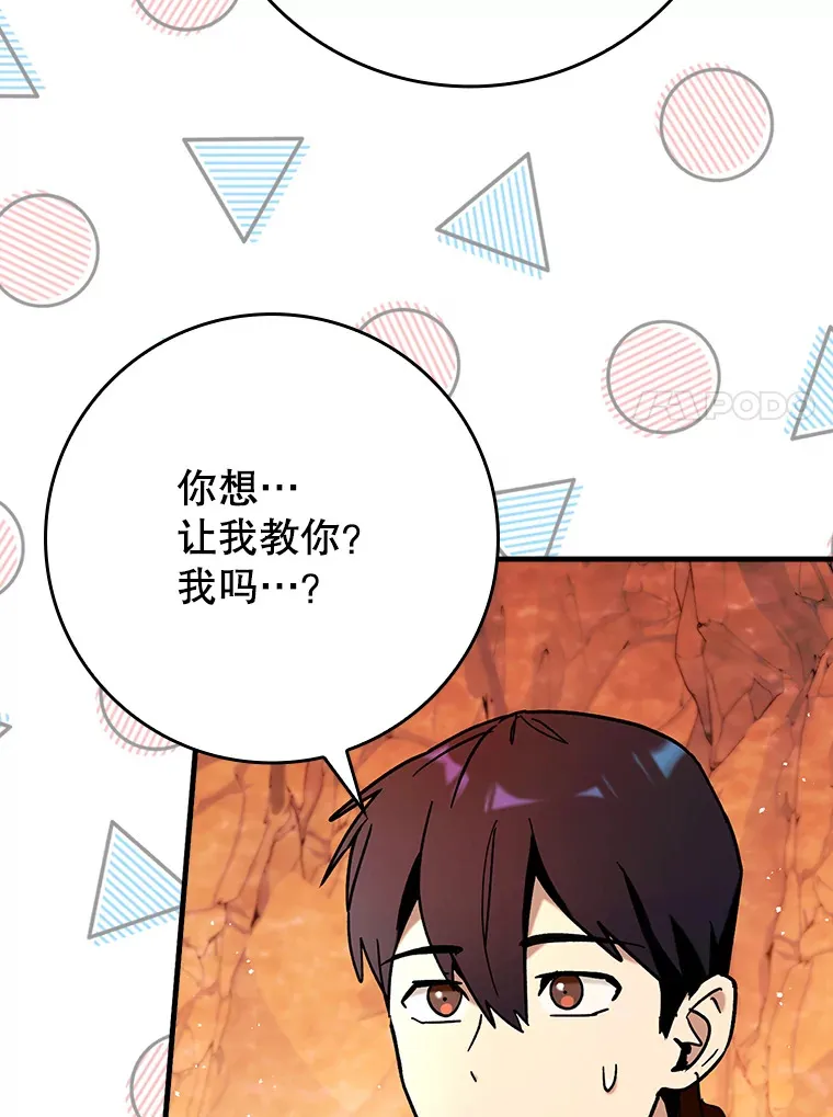 32.拜师101