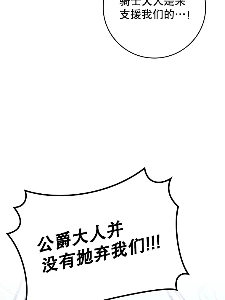 42.公爵的大赛81