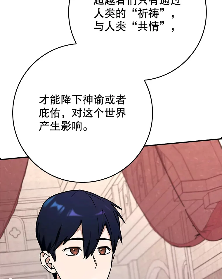 20.神殿之旅49
