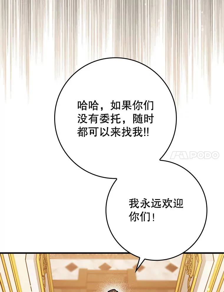 37.巨额酬劳6