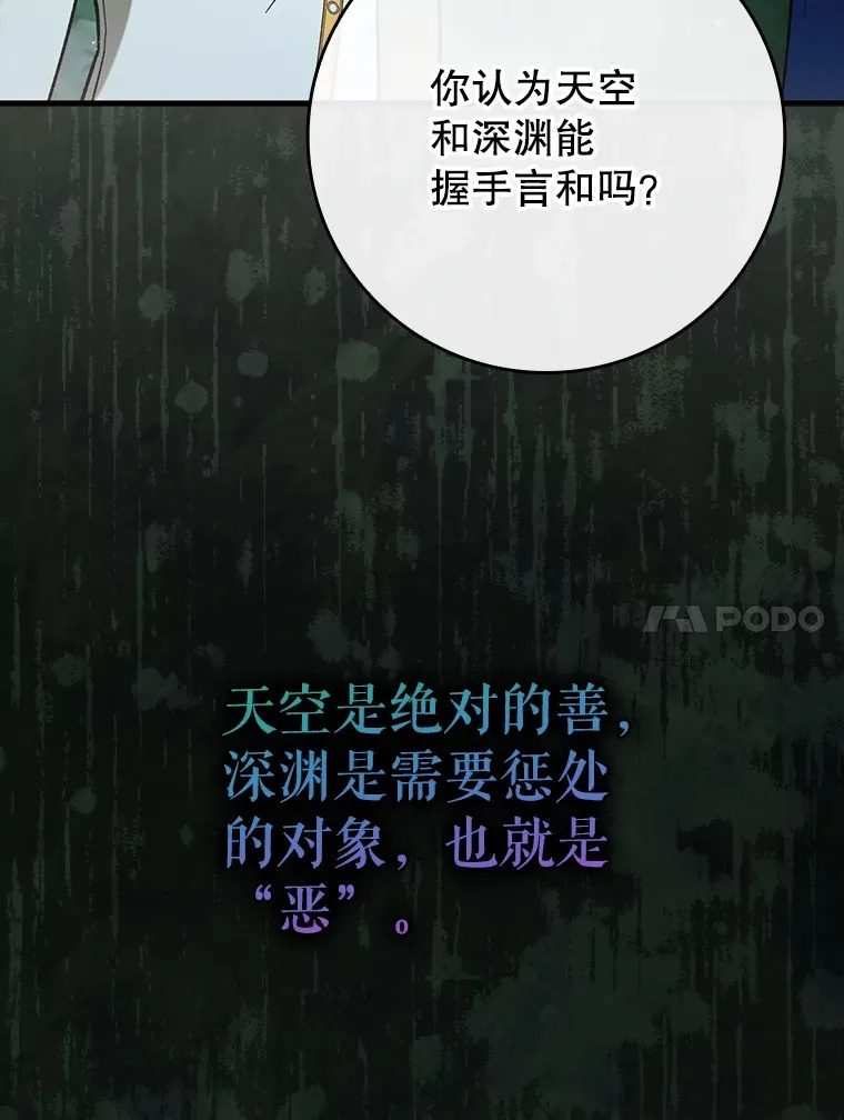 50.与天人同行（本季完）81
