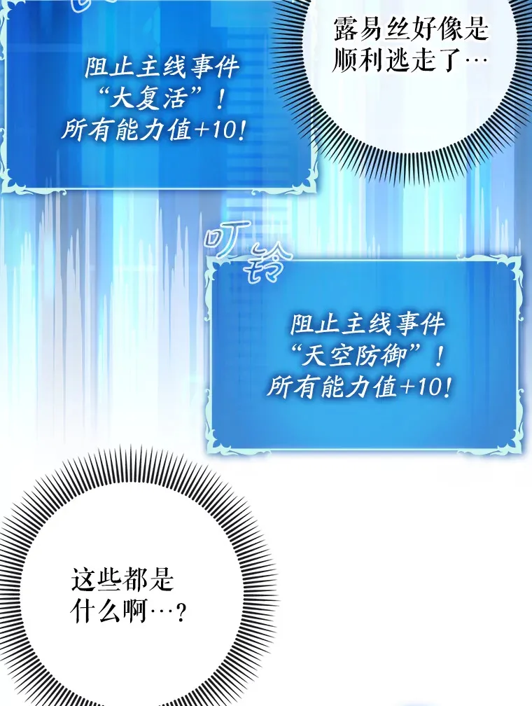 28.深渊和天空50