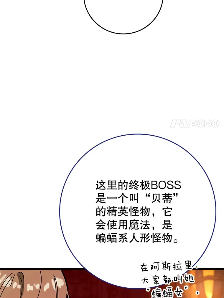 33.大战蝙蝠女22