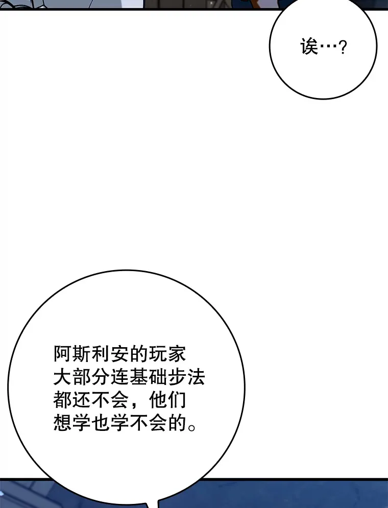 40.惊人的技术86
