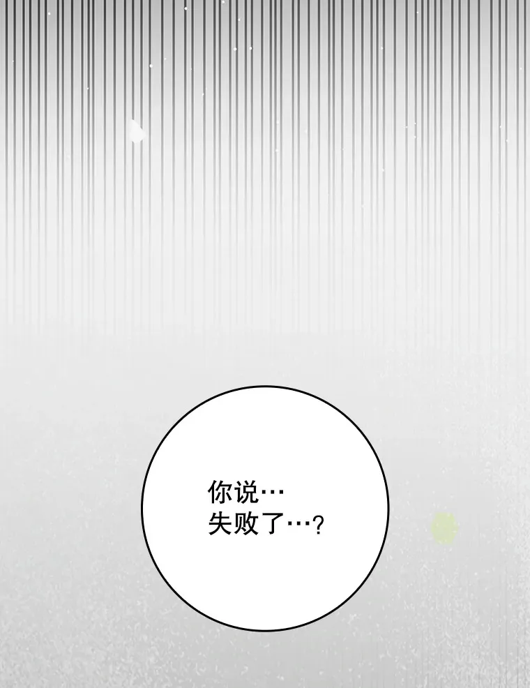 46.成为公爵的骑士107