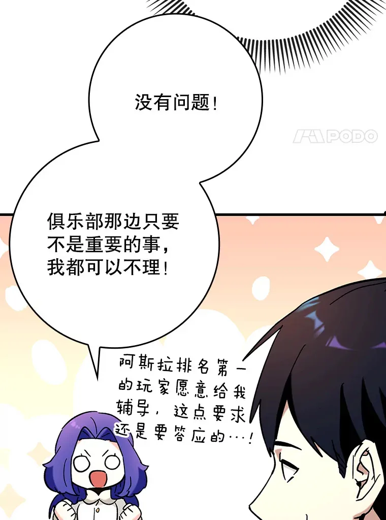 32.拜师117