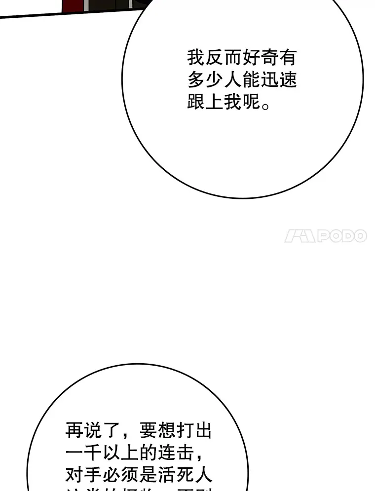 40.惊人的技术88