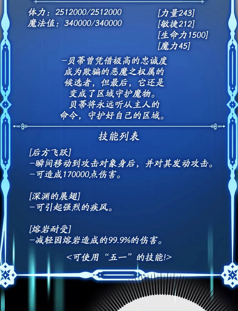 34.与怪物同化87