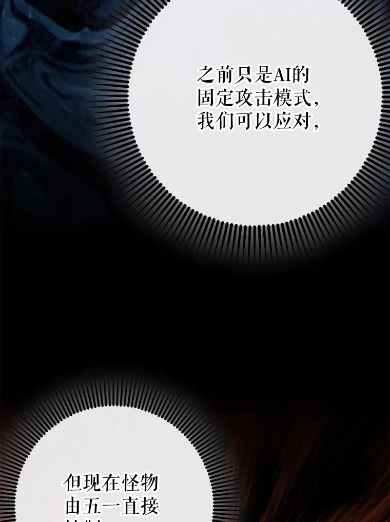 34.与怪物同化106