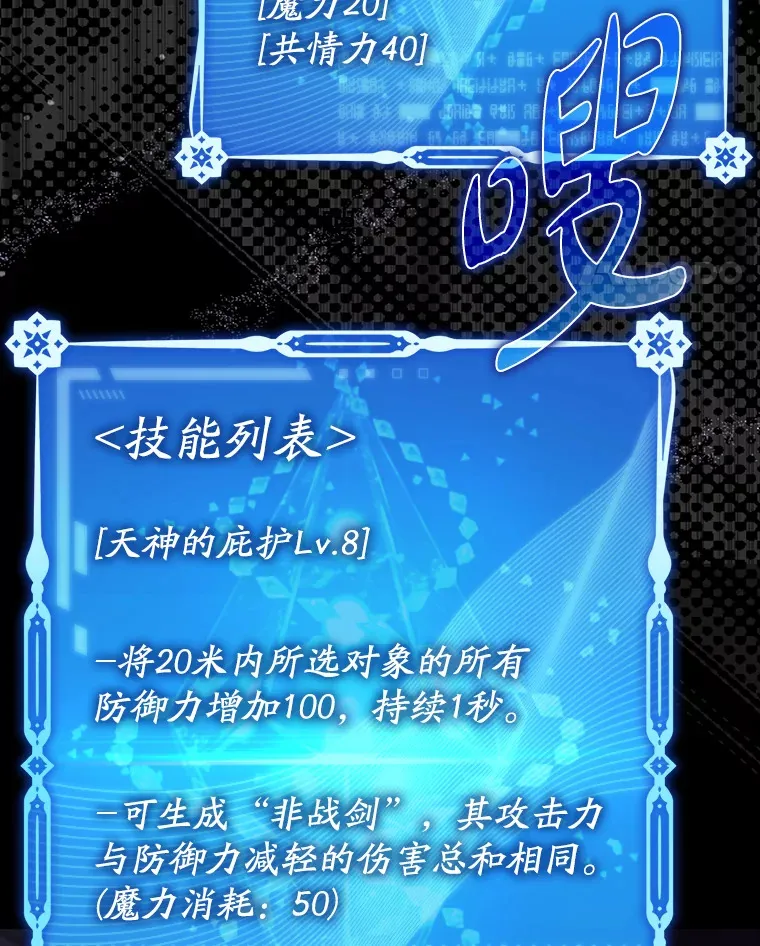 10.觉醒技能143